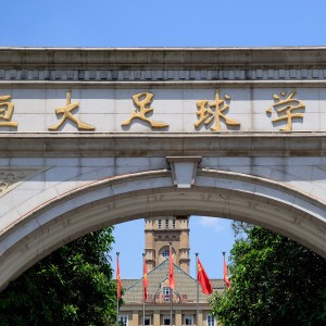 九游体育登录-媒体人：恒大足校深陷合同困境，08年龄段球员可能留不住人财两空